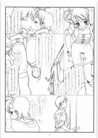 (C73) [bolze. (rit.)] Flip, Flop & Fly (THE iDOLM@STER)