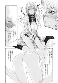 [Haruki] Kisei Juui Suzune 7