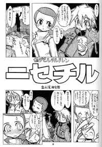 (CR31) [Tsurikichi Doumei (Various)] Nan Demo-R Ken (Various)