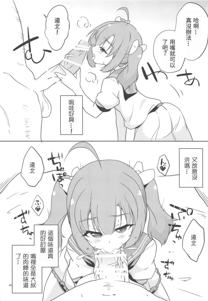 echi-kita