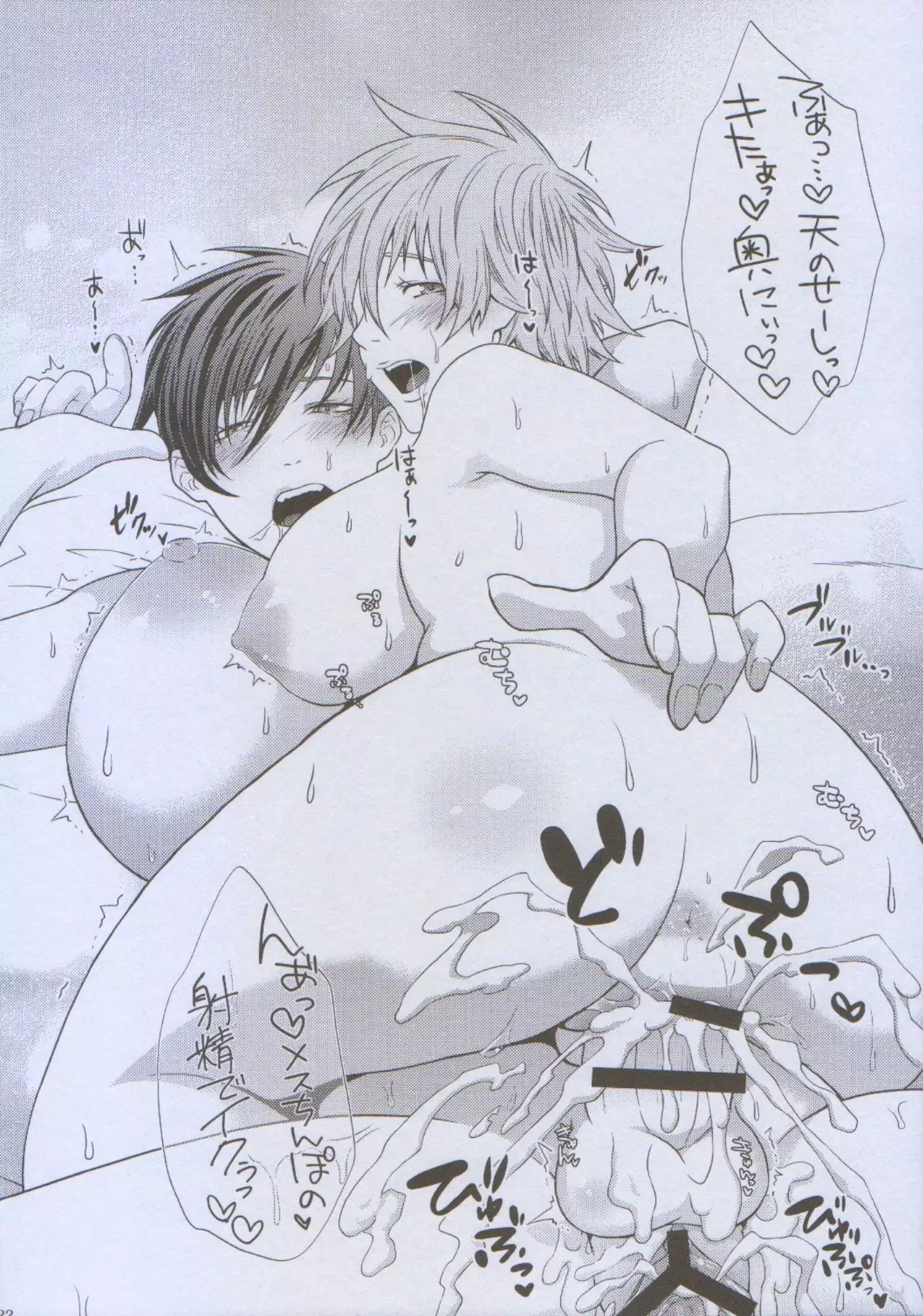 Futayome!! Heresy ~Yasashii Yakuza Hen~