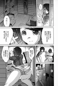 [Namezou] Bonnou Invisible