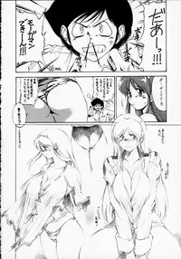 (C58) [Timest (Mugi Tokisaka)] Uchi, Saikin Bra ga Kitsuiccha. (Urusei Yatsura)