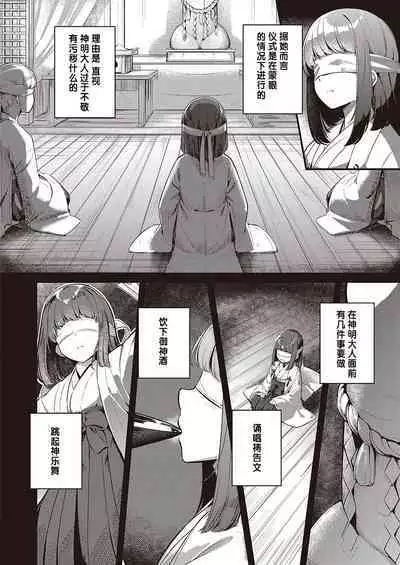 Marebito Kitari Te