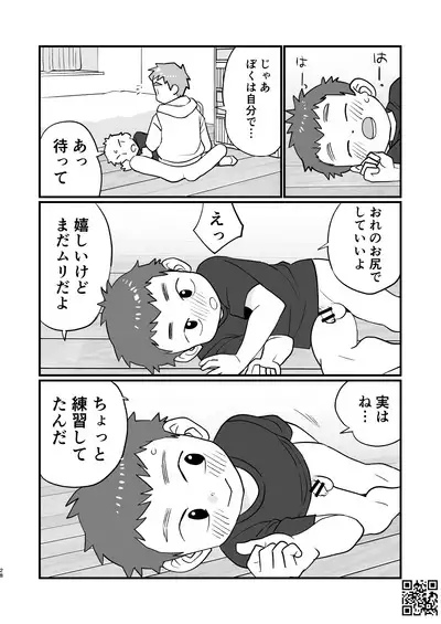 See Show! 3