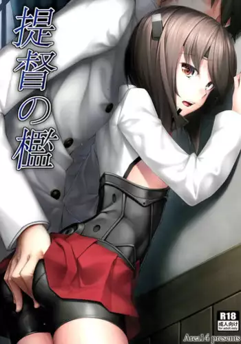 (C88) [Area14 (Kasei)] Watashi no Orc-san [Chinese] [八十万禁书教头汉化]