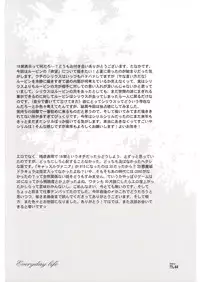 [Cherry Beans (Mutsumi Tanaka, Magumi Hara)] Everyday Life (Harry Potter) [English] {persepolis130}