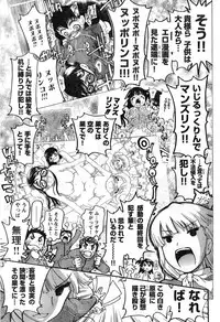 Young Champion Retsu Vol.08 (2007-09-30 Zoukangou)