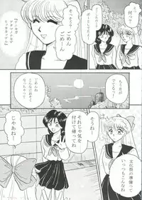 [Under Ground] Grandia (Sailor Moon)