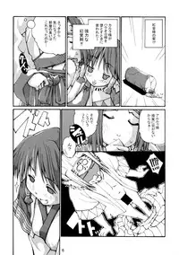 (C62) [Tonari no Koneko (P-Tomo, Umeji)] Hachimitsu (Utawarerumono)