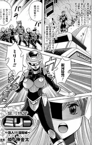 [Anthology] Toushin Engi Vol. 18