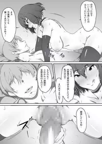 Milk to Honey Ch. 3