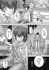 [Itou] Koushuu Nikubenki [Digital]