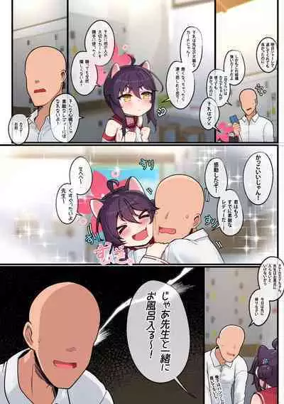 Kaede Chan Seichouroku