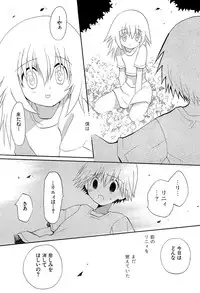 [Hoshiai Hilo] Kasou Taion o Dakishimete - A Virtual Temperature is Embraced Closely.
