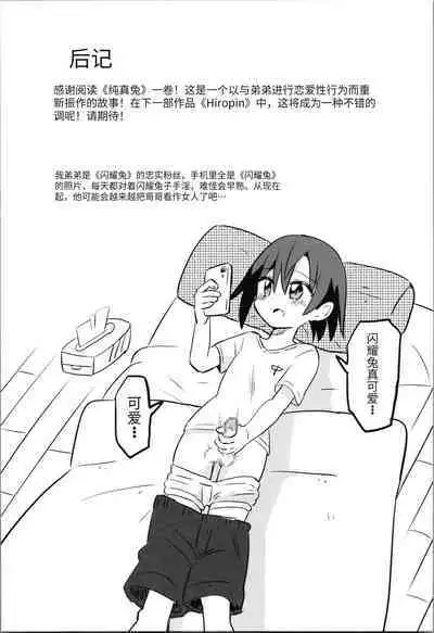 TS Mahou Shoujo Pure Rabbit 1-3
