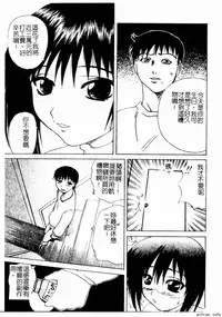 [Anthology] Kyoudai Renka 4 [Chinese] [Incomplete]
