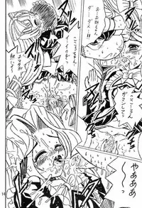 (C61) [Shioya (Shioya Maico)] SHIO! Vol.13 (Kokoro Library)