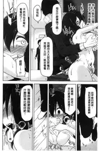 [Aki] HAITOKU BITCH [Chinese]