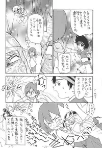 (C58) [Chanbara! (Kimuraya Idumi)] Outside 11 (Digimon + Love Hina)