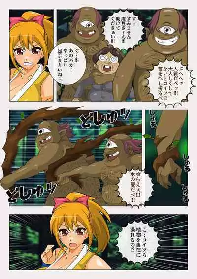 The Kannami Family's Monster Extermination: The Mountain Warlord Extermination