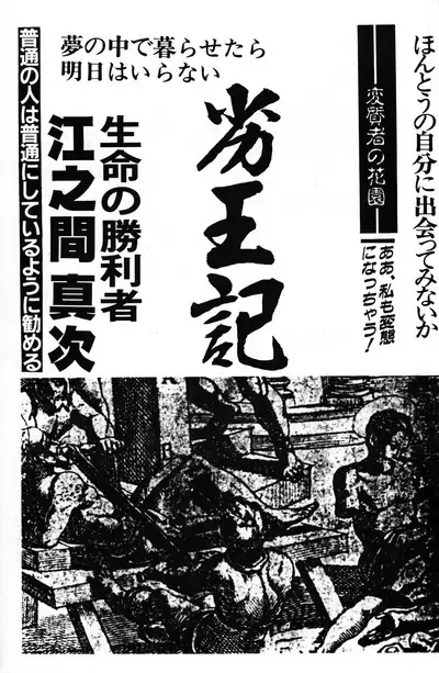 Retsuouki