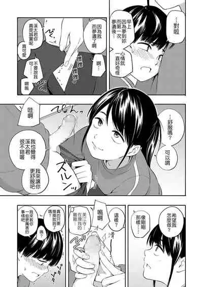 Maker Horikku