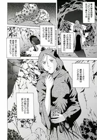 [Hasebe Mitsuhiro] Kinpatsu Prison