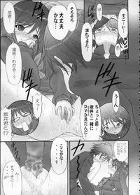 (C69) [Studio ArtRoom (R＠kurincho)] A 10 R (Shakugan no Shana)