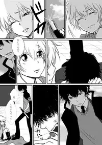 [Ookami] Kimi o Dakishimetainda (Katekyo Hitman REBORN!)