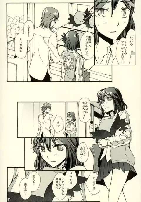 世界で一番きみがすき