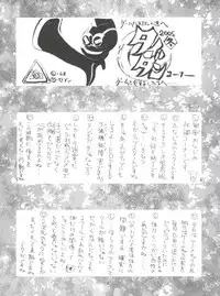 (C69) [Project Harakiri (Kaishaku)] Chikyuu Tokusoutai Kaishaku (Various)
