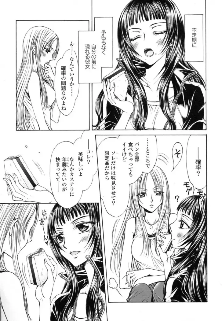 Yuri Hime Wildrose Vol. 8