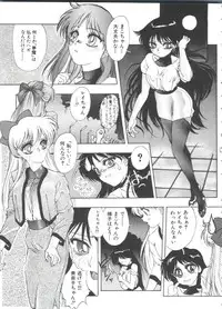 [Anthology] From the Moon 3 (Bishoujo Senshi Sailor Moon)