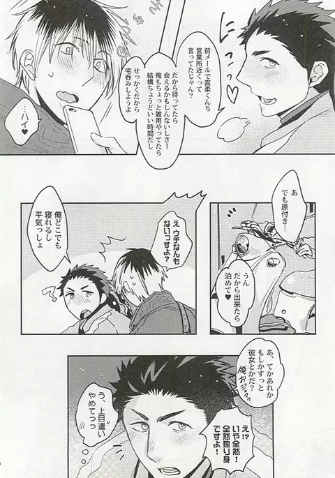 Seifuku x BL