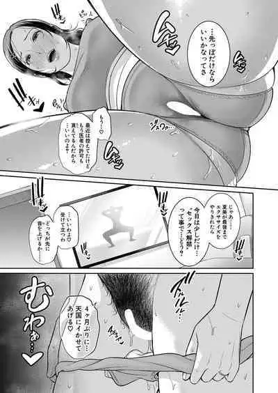 COMIC Shingeki 2022-12