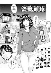 [Tokie Hirohito] Ama Kan