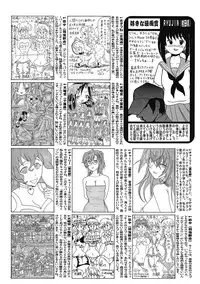 COMIC Mate 2012-06 Vol. 192 [Digital]
