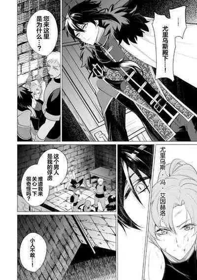 Oujitachi no Insan | 王子们的淫餐