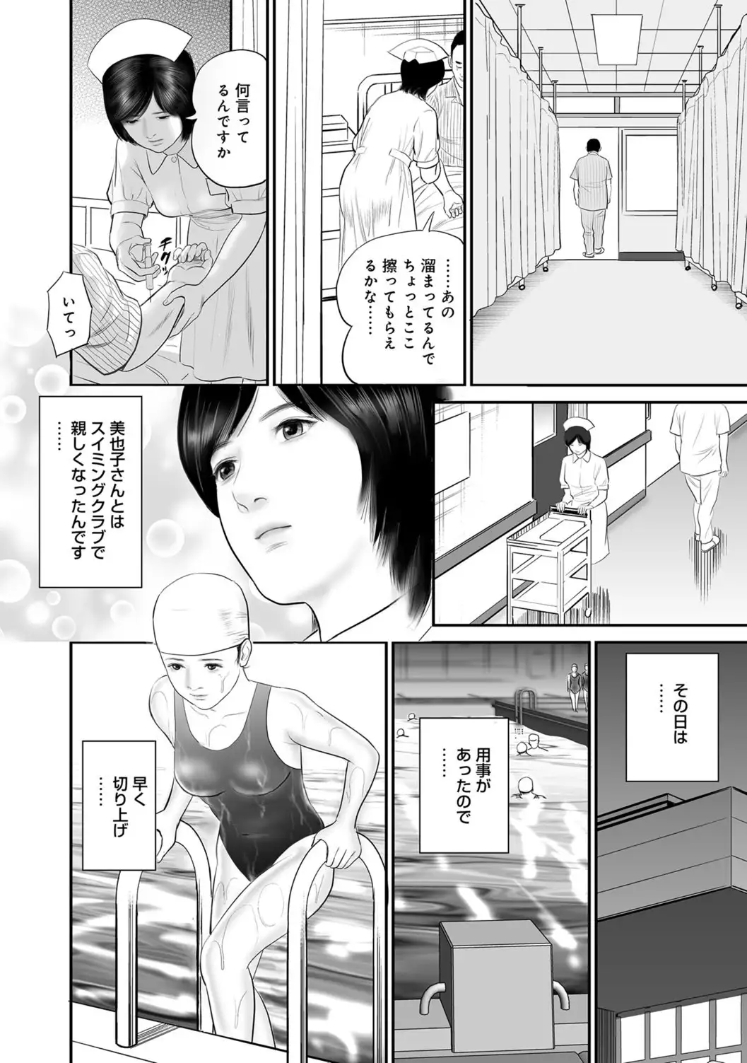 Jitsuroku Bikei Shirouto Bijin Zuma Inran Nikki