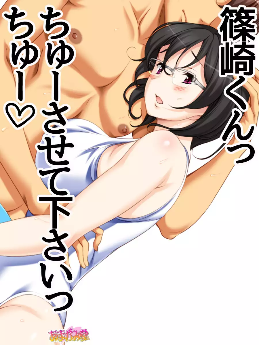 Jimiko-san Dai 2-bu Ch. 1-9.1