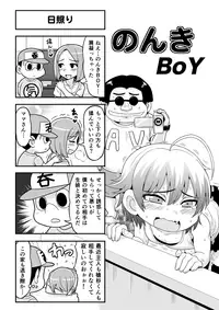 [Gachonerou] のんきBOY Ch. 1-19