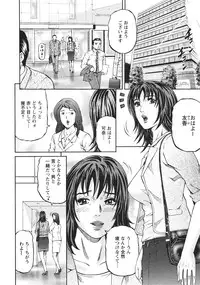 [Kitazato Nawoki] Mother Rule