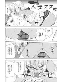 [Morishige] Haramase Maido Tai