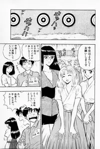 [Chosuke Nagashima] Bakusha Kyuudou Men 1