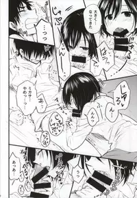 (C85)	[Butterfly (Ossan)] Kawaii... no de shingeki suru (Shingeki no Kyojin)