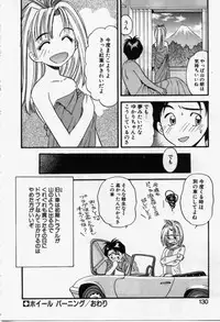 [Eno Akira] Run About