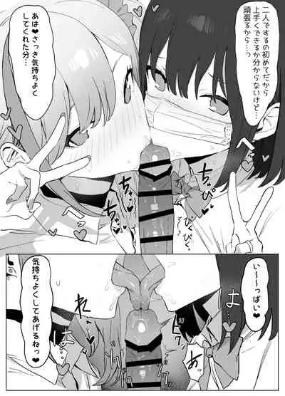 [坂井] 性行為実習