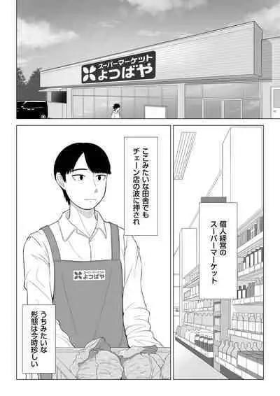 Manbiki Hitozuma Keep Tenchou