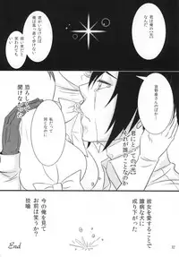 (Crime-Crack 2) [Kachouan (Kachou Masamune)] Luminous (Psycho Pass)